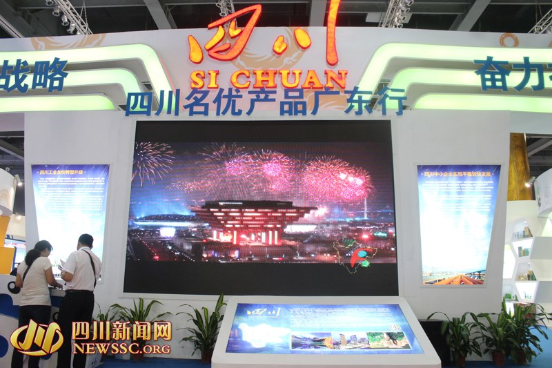 第十一届中博会四川展区 95家企业带你品鉴四川“味道”