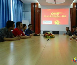 ��ɽ��С������Ϣ�������޹�˾�ٰ�һ������̸��