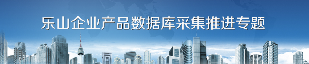 2015��ɽ��ҵ��Ʒ���ݿ�ɼ��ƽ�ר��